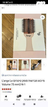 מחליק שיער