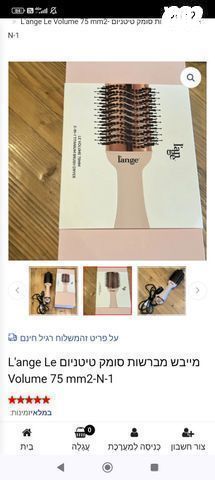 מחליק שיער
