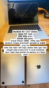 MacBook Air 13.6” (2024) מ