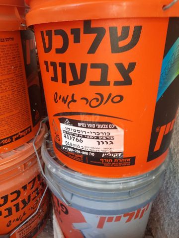 שליכט צבעוני