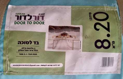 סוכה למרפסת