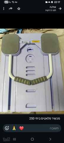 פלאטיס ביתי