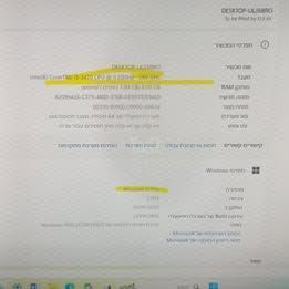 Intel® Core I5 עם 16 גיגה ראם