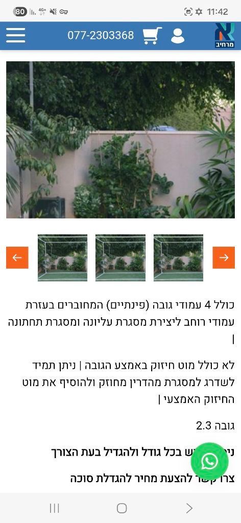 סוכה וסכך
