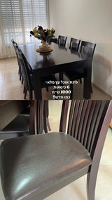 שולחן אוכל