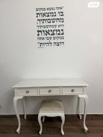 שידה לכל מטרה