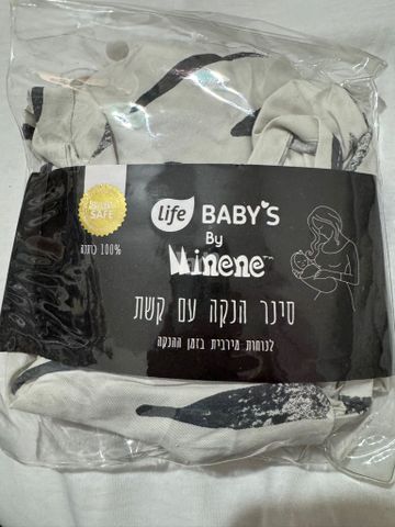 סינר הנקה