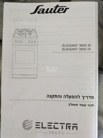 תנור משולב Sauter