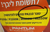טונר 210 pantum PA