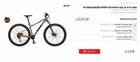 אופני הרים GT AVALANCHE