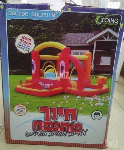מתנפח בייתי