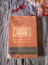 ספר למתמטיקה