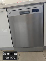 מדיח Beko