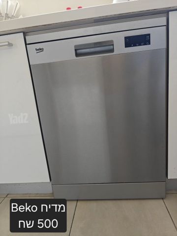 מדיח Beko
