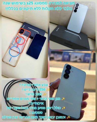 סמסונג s25