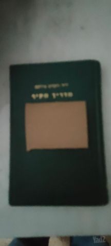 ספר לימוד