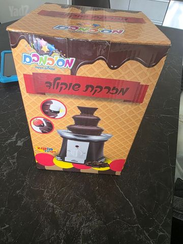 מפל שוקולד