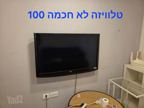 טלוויזיה