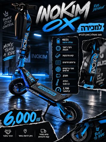 אינוקים אוקס