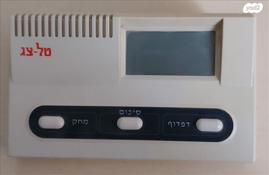 צג שיחה מזוהה