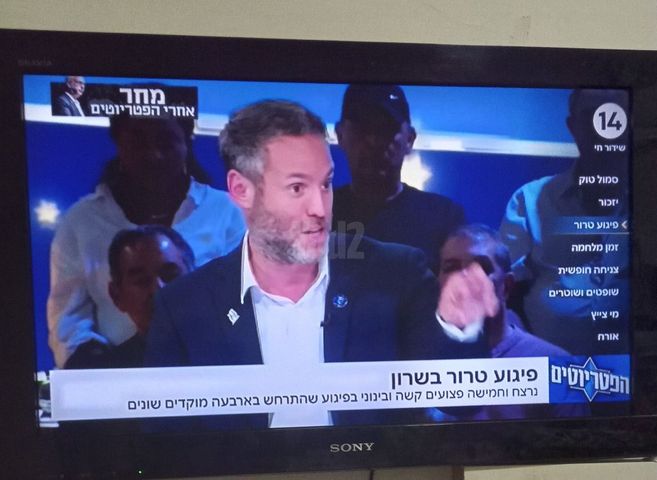טלויזיה