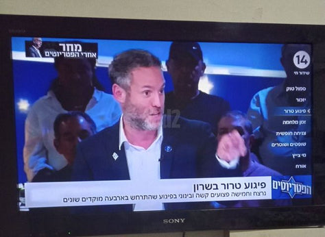 טלויזיה