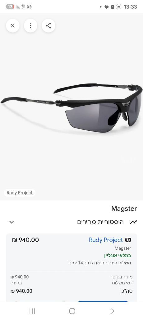 משקפי רייבן