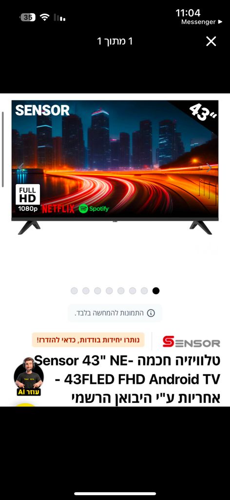 טלוויזיה
