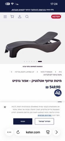 מיטת שיזוף