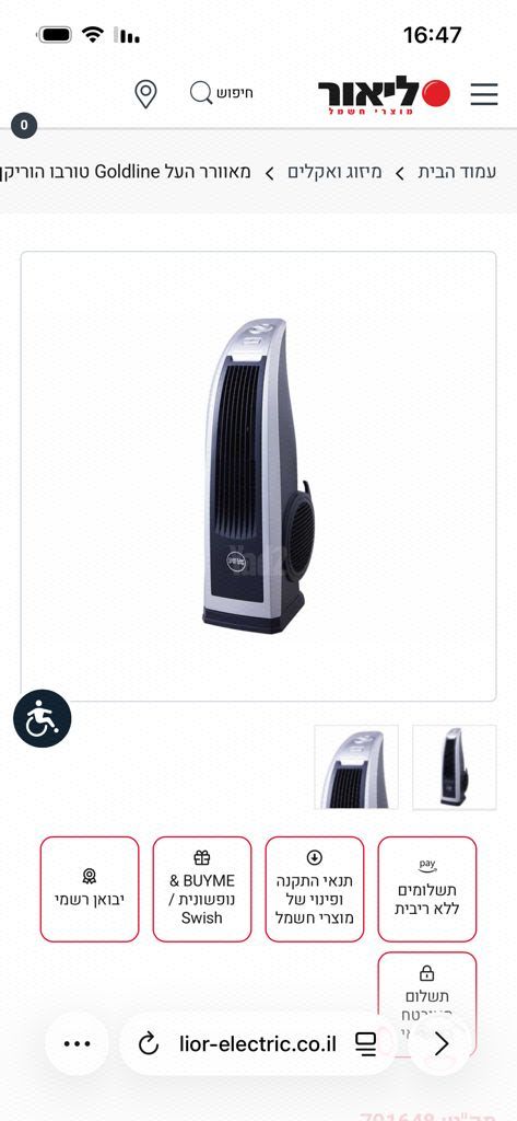 מאוורר