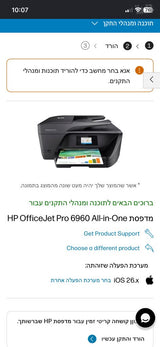מדפסת hp office jet pro 6960