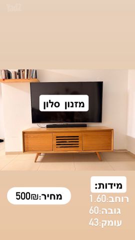 תכולת דירה