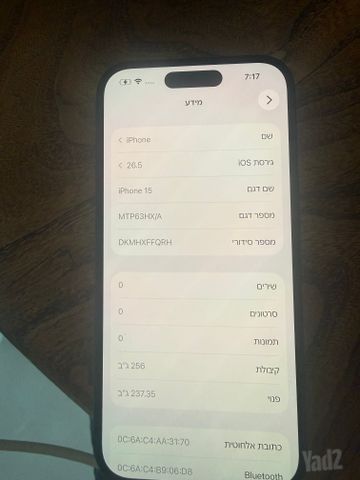 אייפון 15