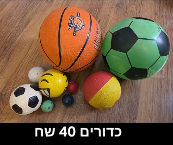 כדורים