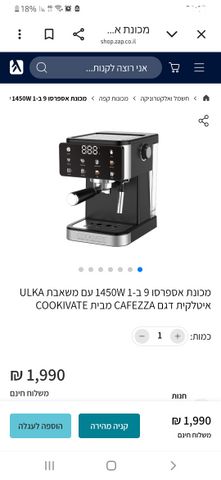 מכונת קפה