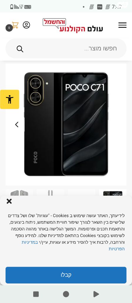 טלפון poco