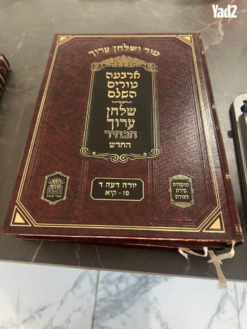 ארבעה טורים
