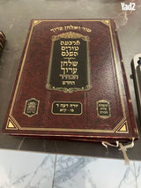 ארבעה טורים