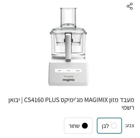 magimix cuisine 4160 plus