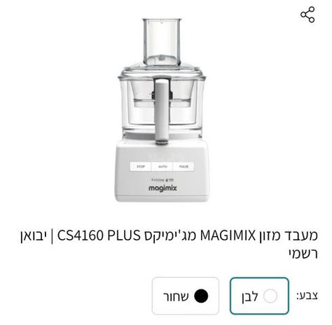 magimix cuisine 4160 plus