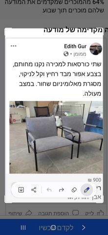 כרוסאות למכירה