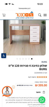 שולחן מחשב