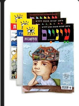 חוברות עיניים