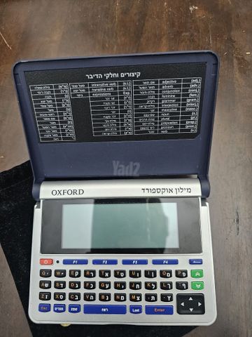מילונית