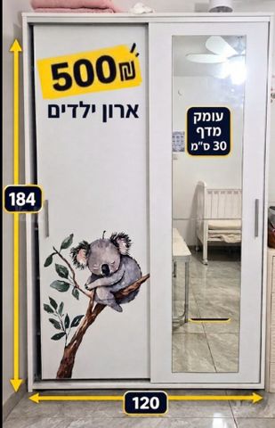 ארון ילדים