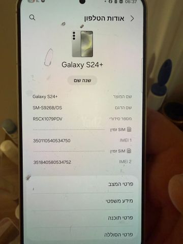 גלקסי  s24+