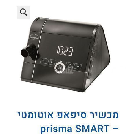 Cpap סיפאפ פריזמה סמארט
