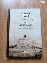 ספר טרויה