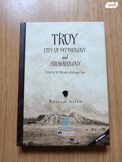 ספר טרויה