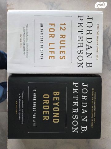 ספרים של Jordan Peterson
